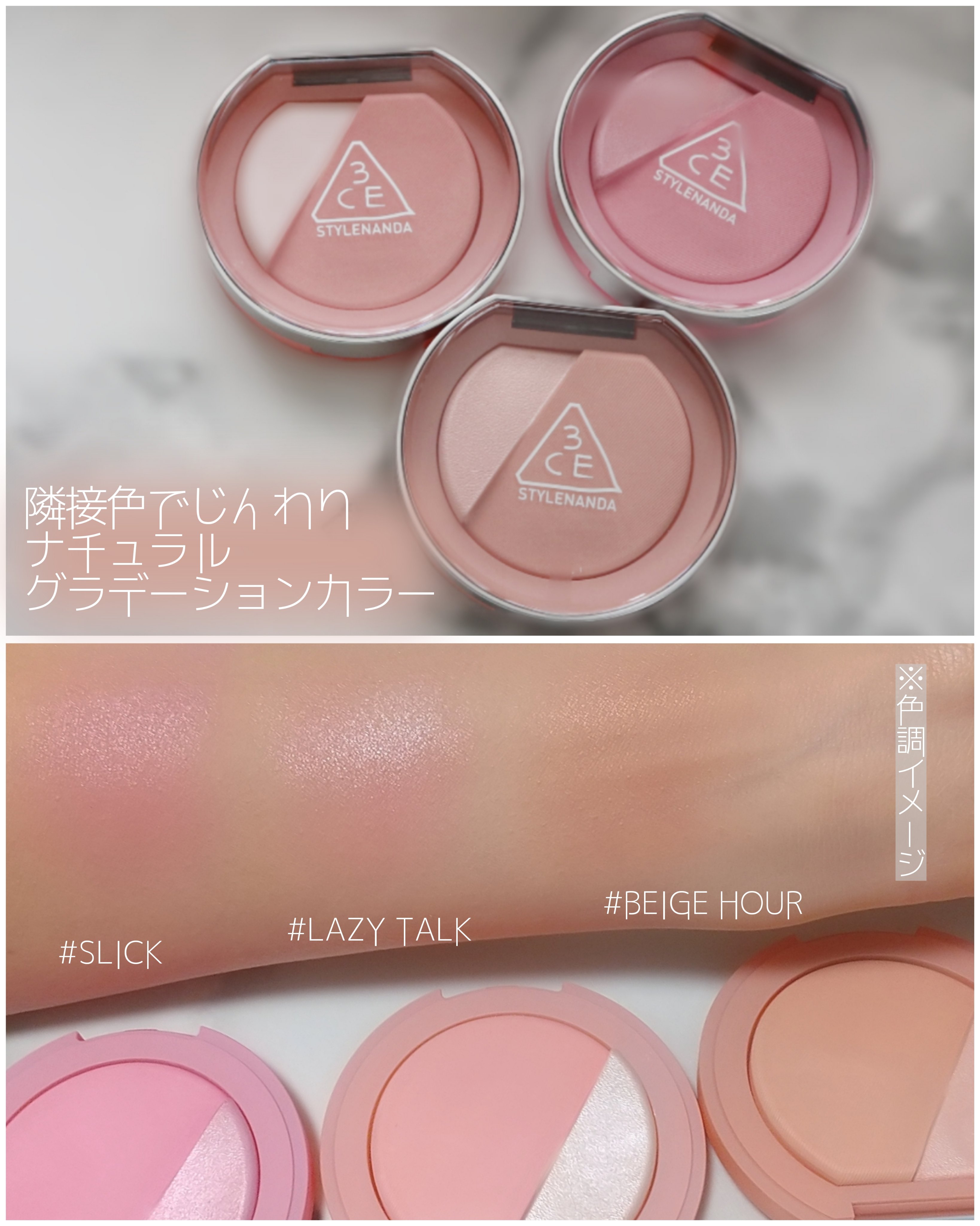 3CE ブラッシュライター/3CE/パウダーチークを使ったクチコミ（3枚目）