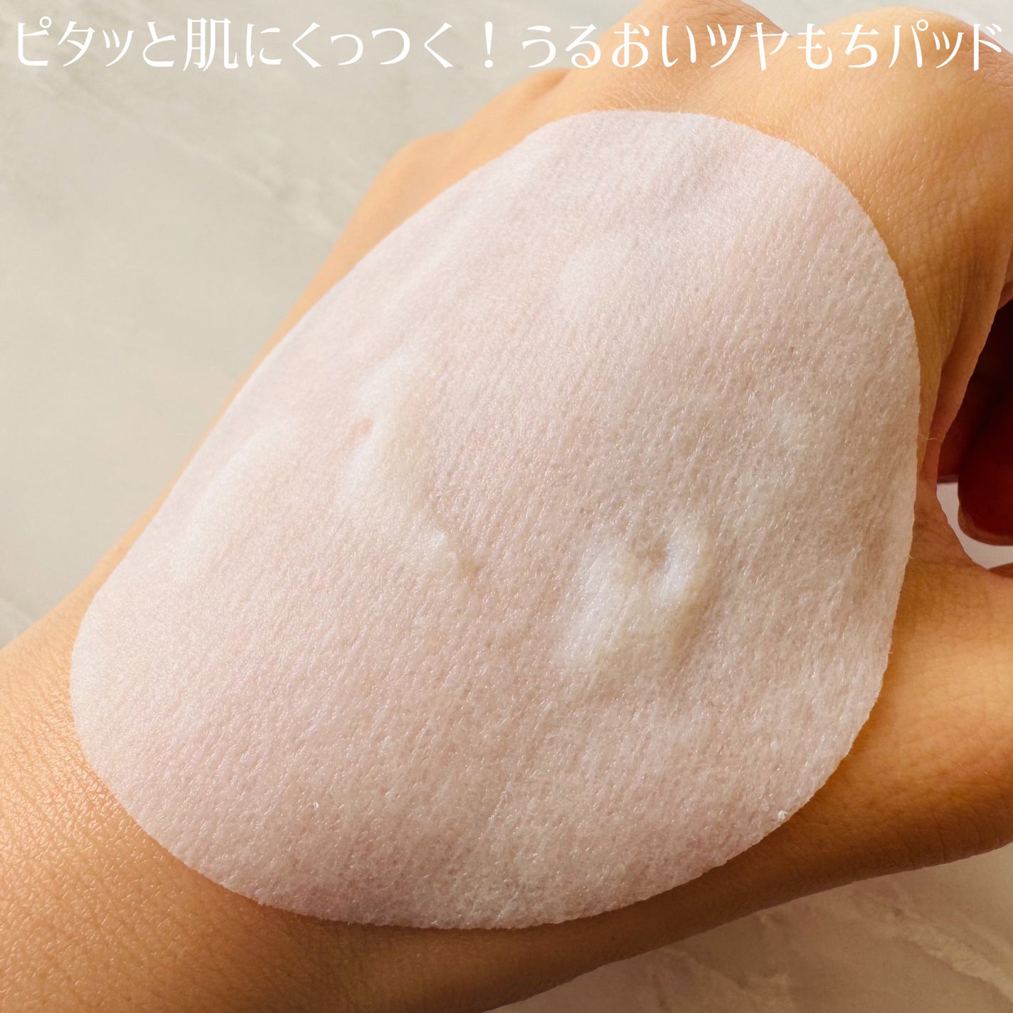 ライストナーパッド/I'm from/トナーパッドを使ったクチコミ(3枚目)