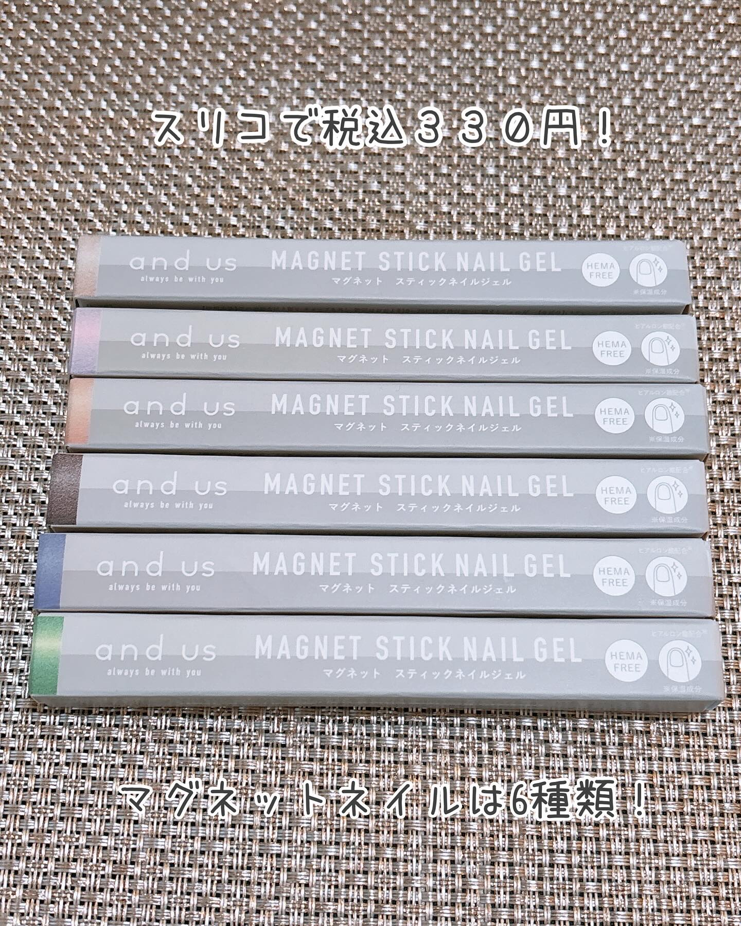 マグネットスティックネイルジェル/3COINS/ジェルネイルを使ったクチコミ（2枚目）