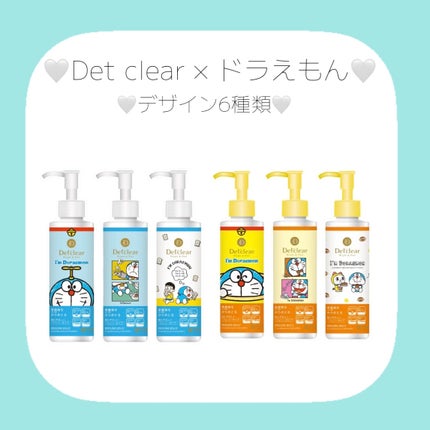 DETクリア ブライト&ピール ピーリングジェリー<無香料タイプ>/Detclear/ピーリングを使ったクチコミ(1枚目)
