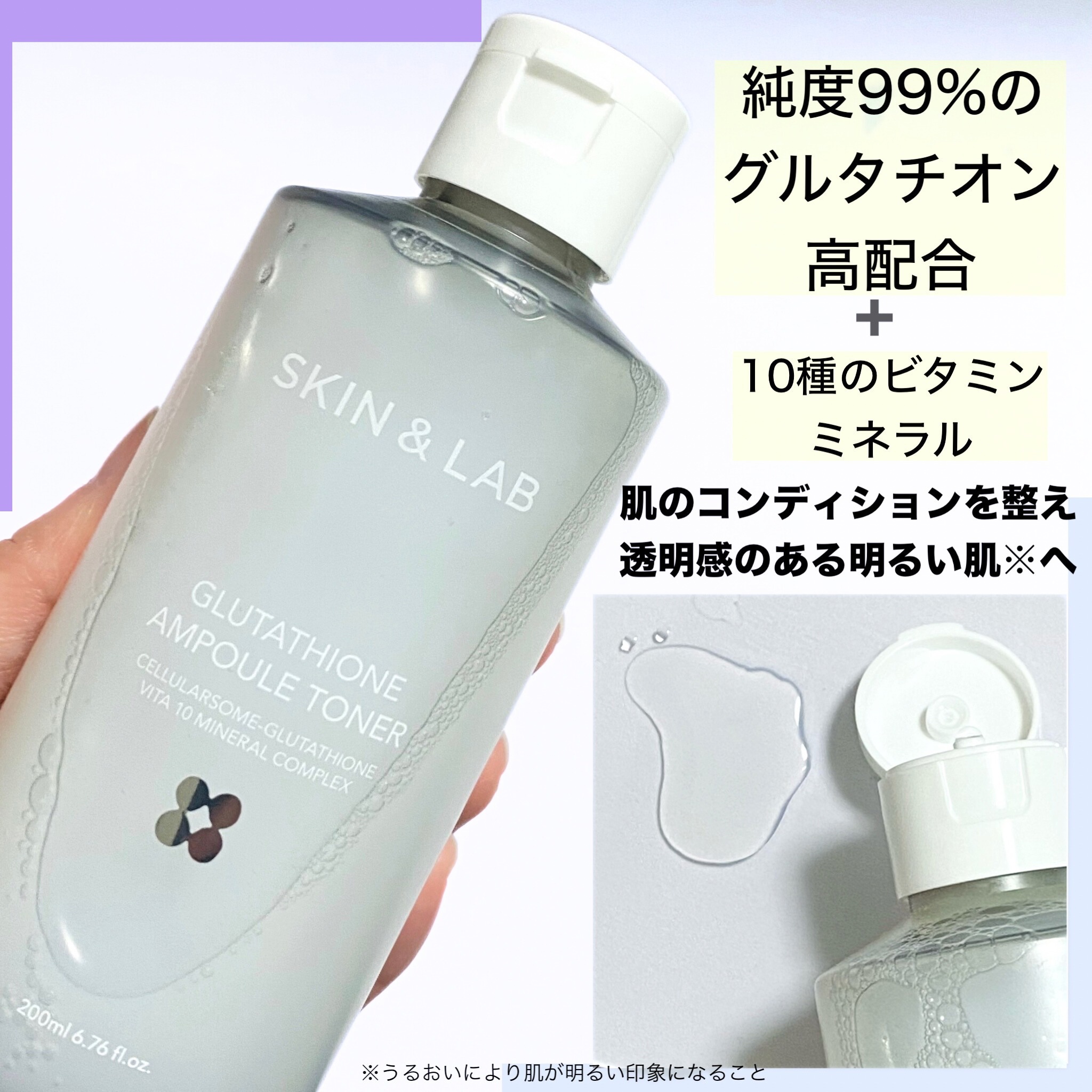 グルタチオンアンプルトナー/SKIN&LAB/化粧水を使ったクチコミ（2枚目）