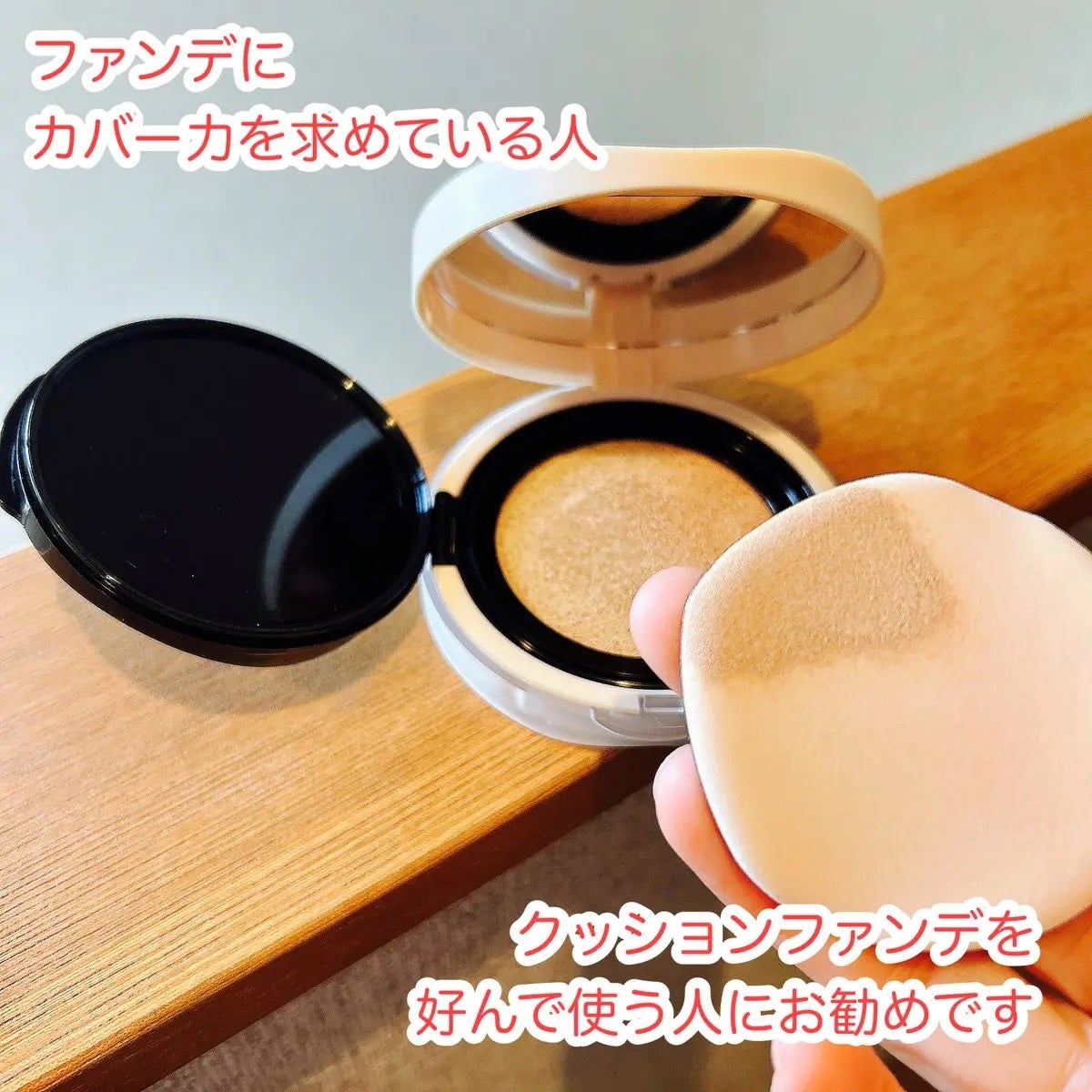 カバーパーフェクションコンシーラークッション/the SAEM/リキッドコンシーラーを使ったクチコミ(3枚目)