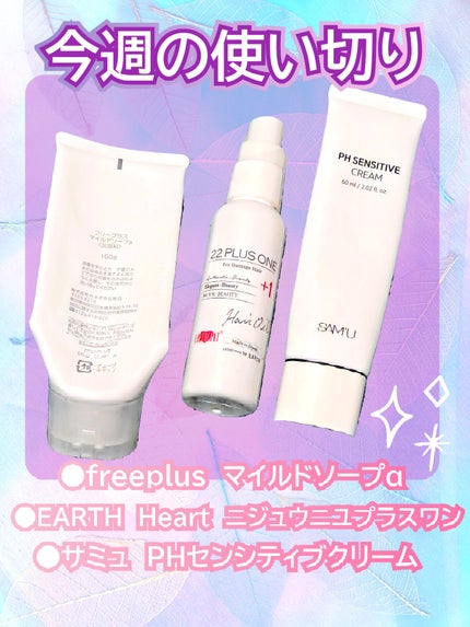 マイルドソープa/フリープラス/洗顔フォームを使ったクチコミ(1枚目)