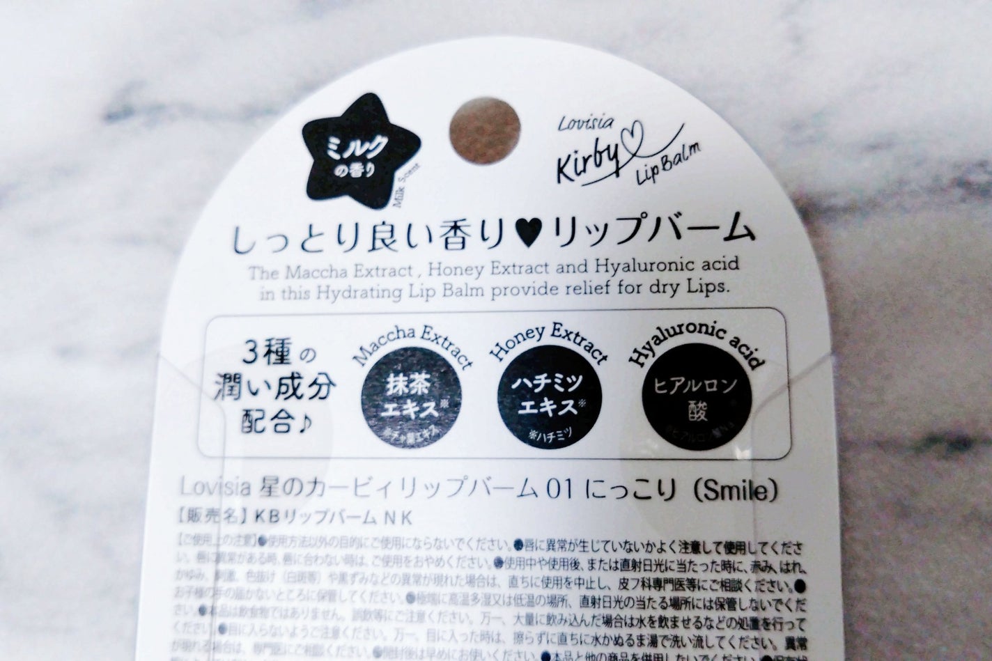 Lovisia 星のカービィリップバーム/ラヴィジア/リップバームを使ったクチコミ(3枚目)