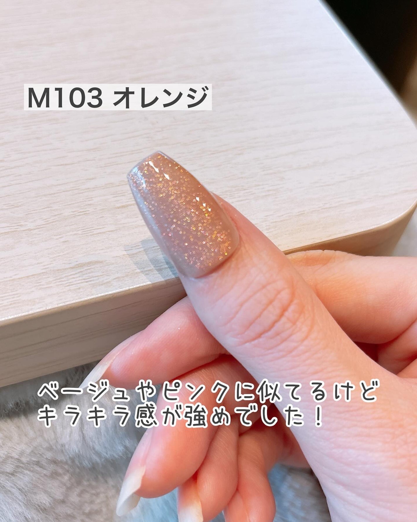 マグネットスティックネイルジェル/3COINS/ジェルネイルを使ったクチコミ(6枚目)