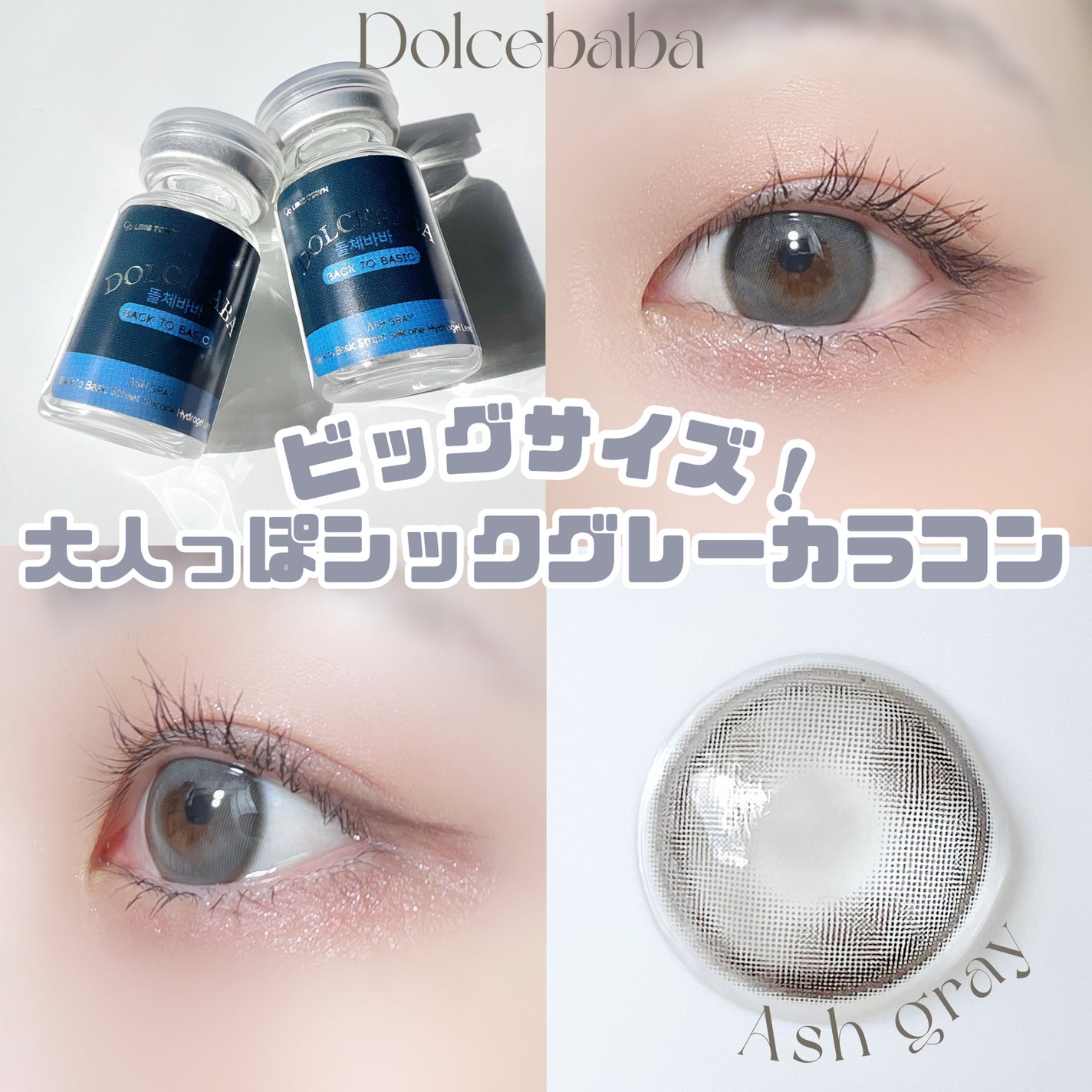 Dolcebaba/THEPIEL/1ヶ月(1MONTH)カラコンを使ったクチコミ(1枚目)