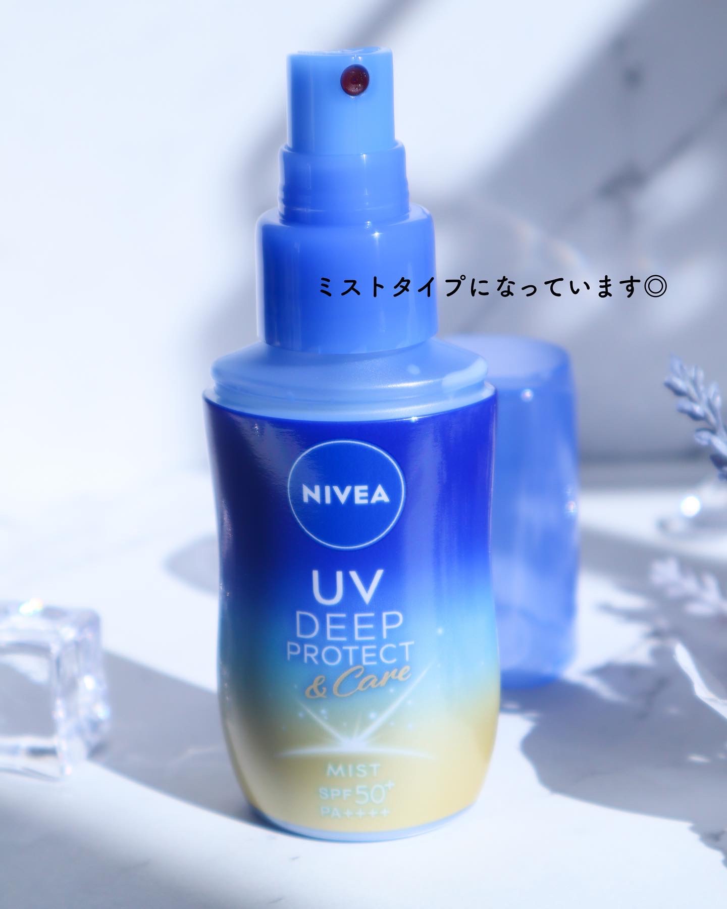 ニベアUV ディーププロテクト＆ケア ミルクミスト/ニベア/日焼け止めミスト・スプレーを使ったクチコミ（3枚目）