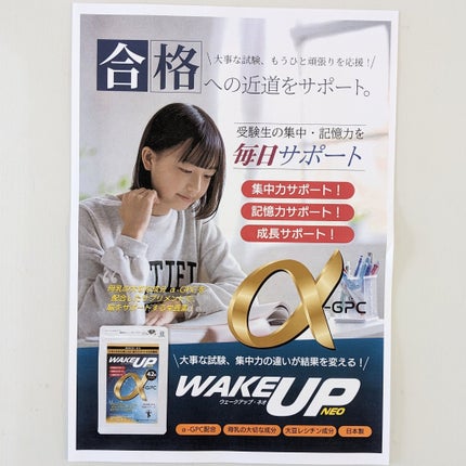 おほあんどうふ on LIPS 「毎日の勉強を頑張る娘を応援するサプリメント💊イキイキと勉強に取..」(5枚目)