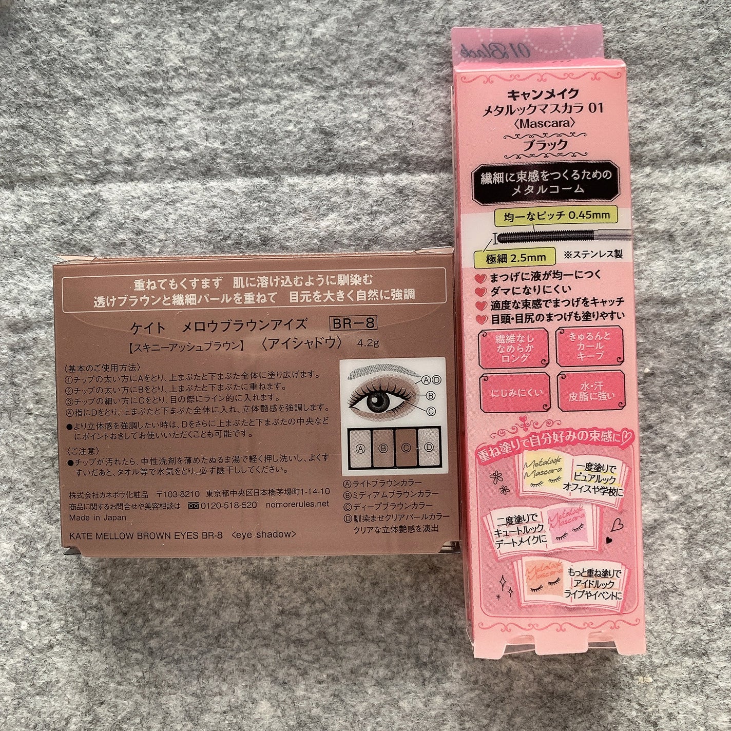 メタルックマスカラ/キャンメイク/マスカラを使ったクチコミ(4枚目)