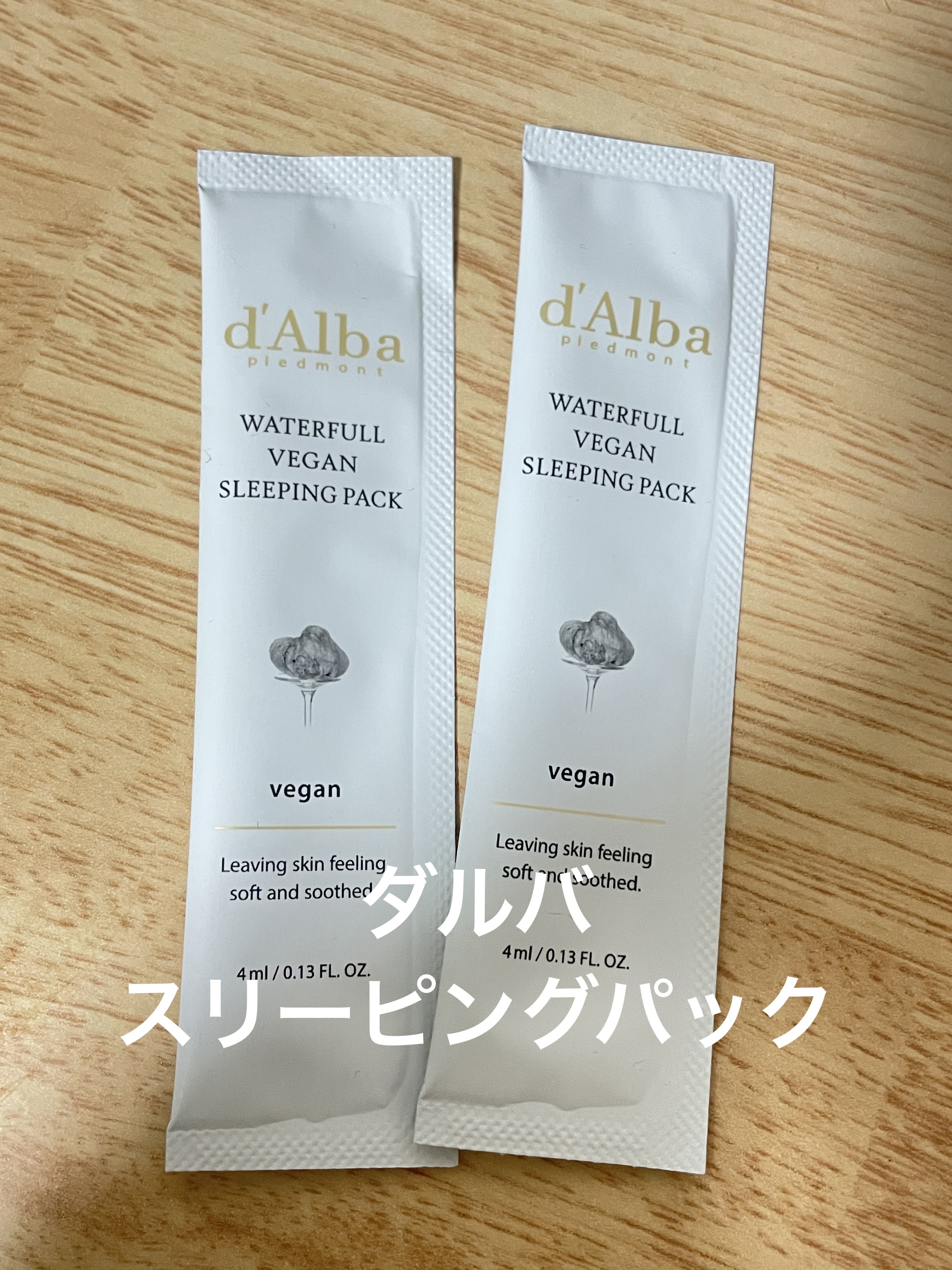 ホワイトトリュフウォータフルヴィーガンスリーピングパック/ダルバ/シートマスク・パックを使ったクチコミ（1枚目）
