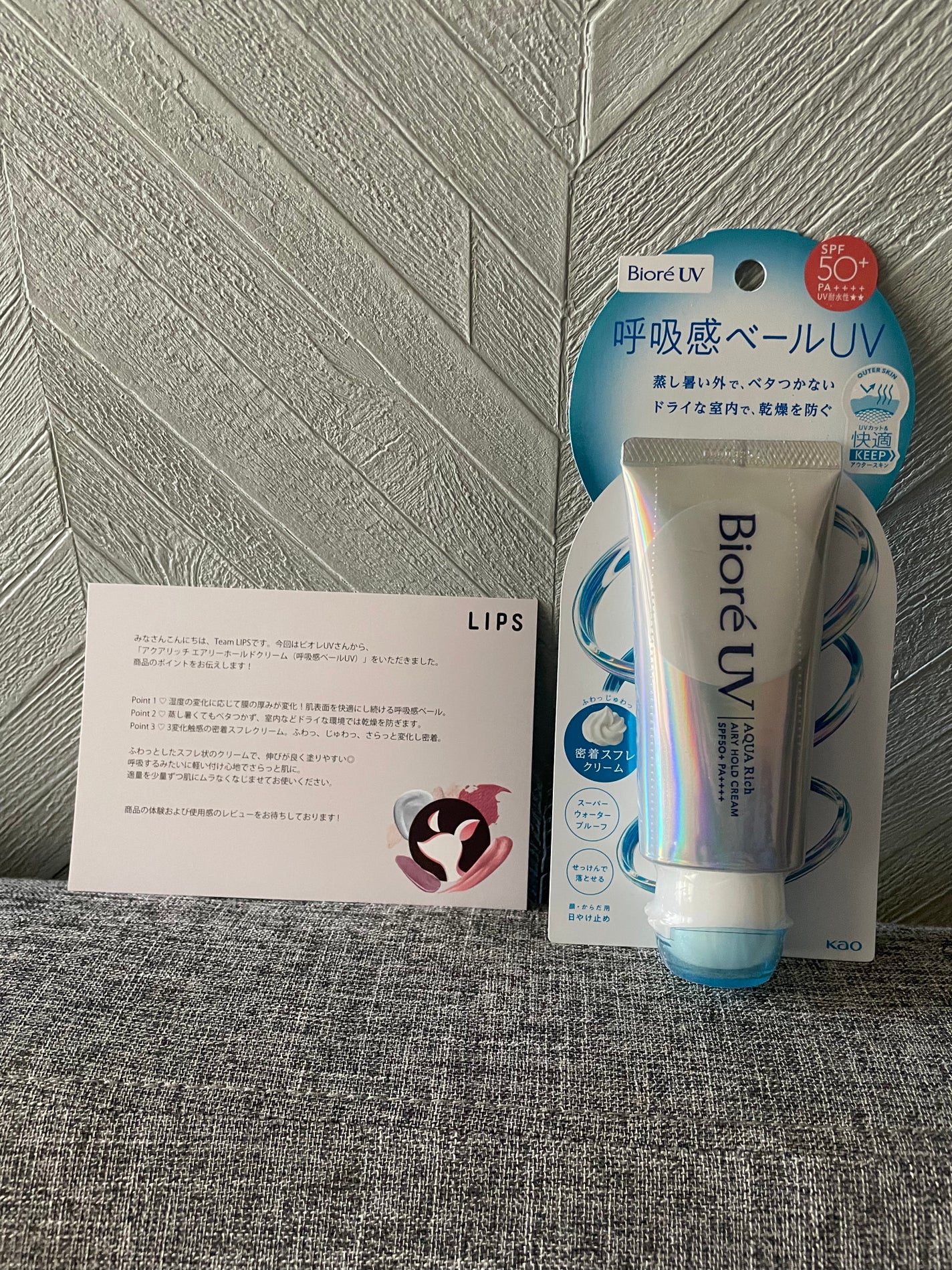 アクアリッチ エアリーホールドクリーム(呼吸感ベールUV)/ビオレ/日焼け止めクリームを使ったクチコミ(1枚目)