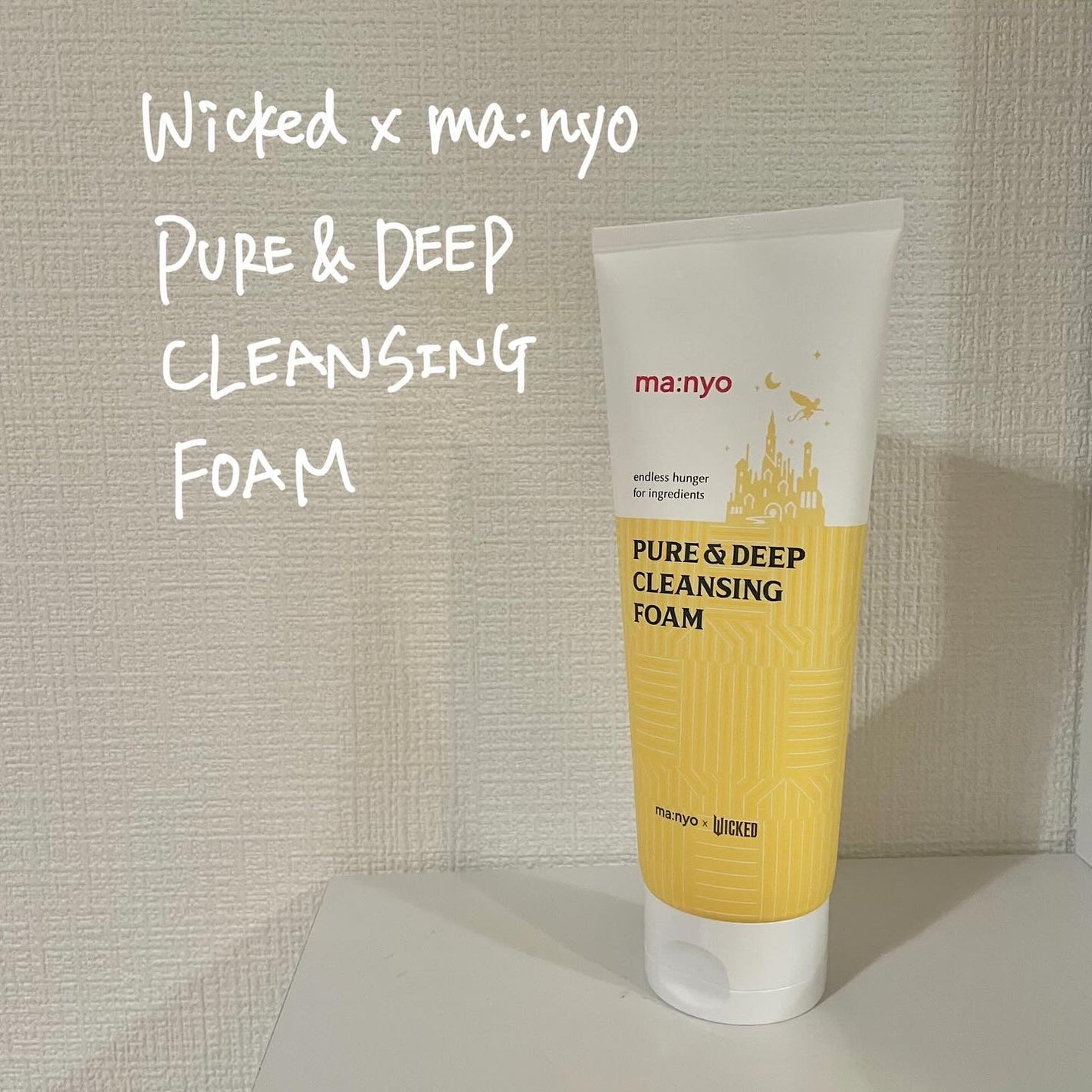 ピュア&ディープ洗顔料/manyo/洗顔フォームを使ったクチコミ(1枚目)