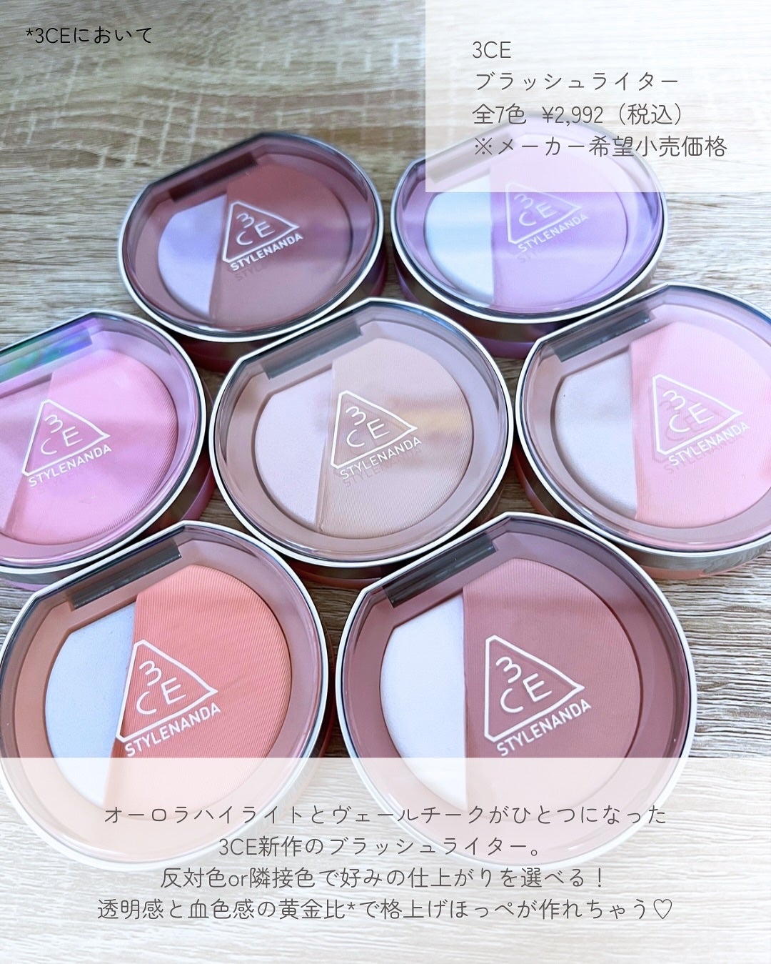 3CE ブラッシュライター/3CE/パウダーチークを使ったクチコミ(2枚目)