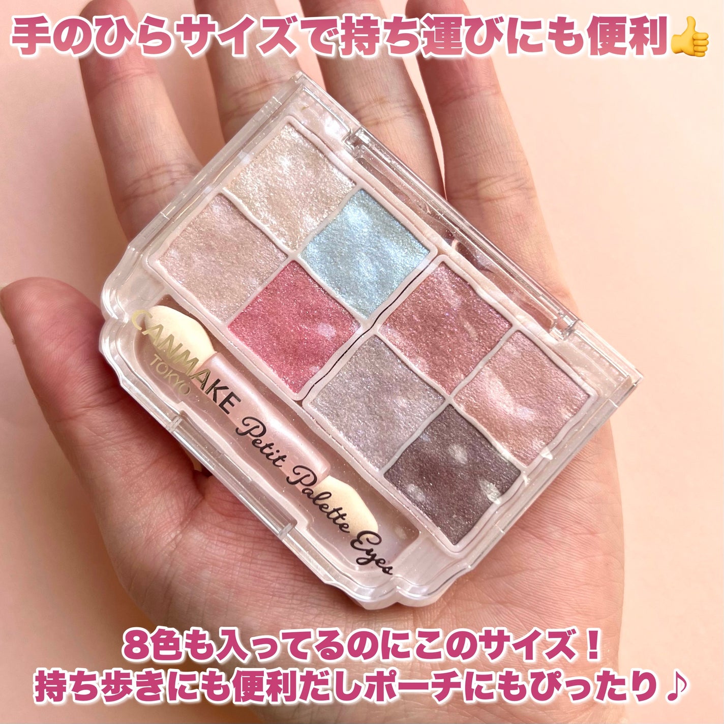 プティパレットアイズ(スパークリングタイプ)/キャンメイク/アイシャドウを使ったクチコミ(3枚目)