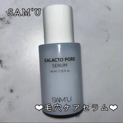 サミュ ガラクトポア セラム/SAM'U/美容液を使ったクチコミ(1枚目)