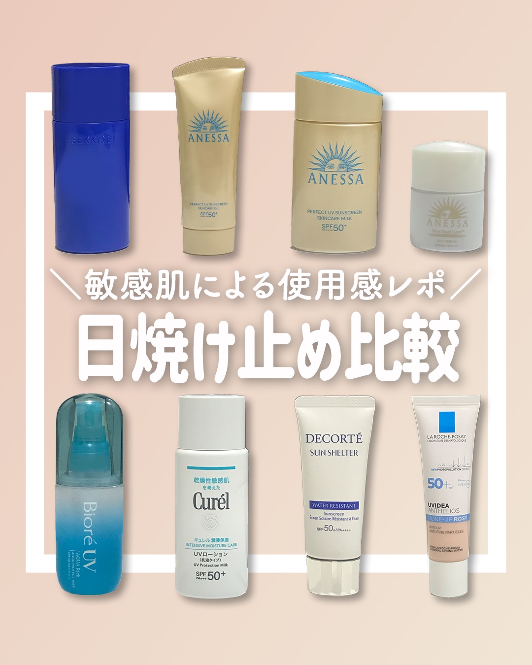 クリアウェルネス ＵＶエッセンスミルク/雪肌精/日焼け止めミルクを使ったクチコミ（1枚目）