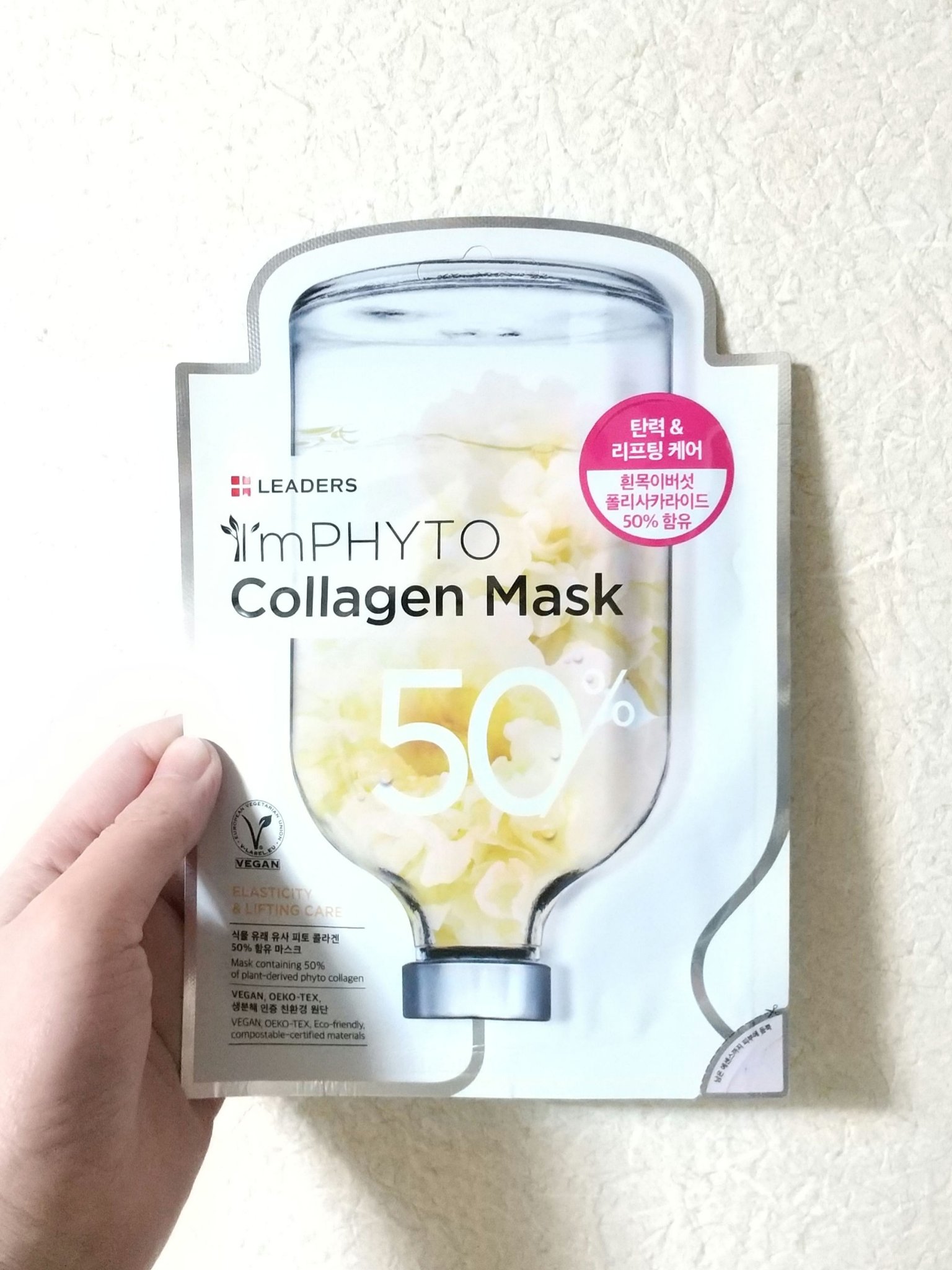 アイムフィトマスク/LEADERS/シートマスク・パックを使ったクチコミ（1枚目）