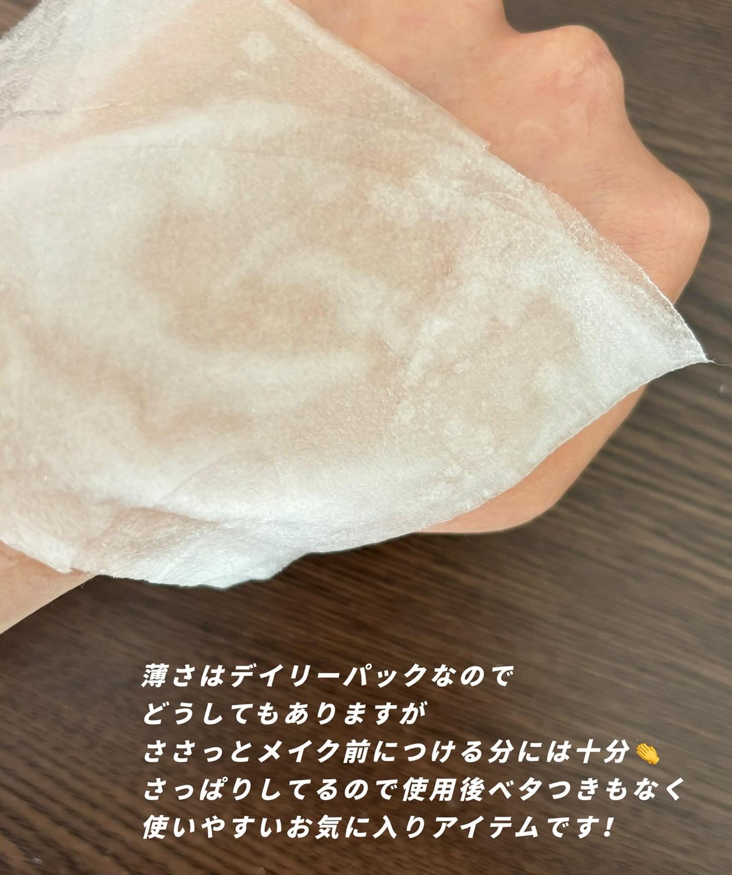 PDRNデイリーマスクパック/COSNORI/その他スキンケアを使ったクチコミ(4枚目)