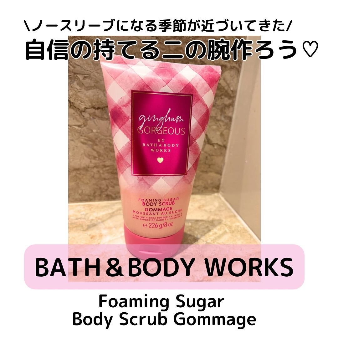 ボディスクラブ/BATH&BODY WORKS/ボディスクラブを使ったクチコミ(1枚目)
