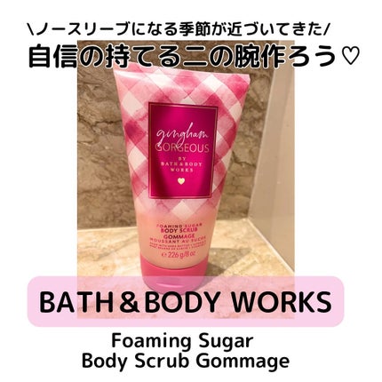 ボディスクラブ/BATH&BODY WORKS/ボディスクラブを使ったクチコミ(1枚目)