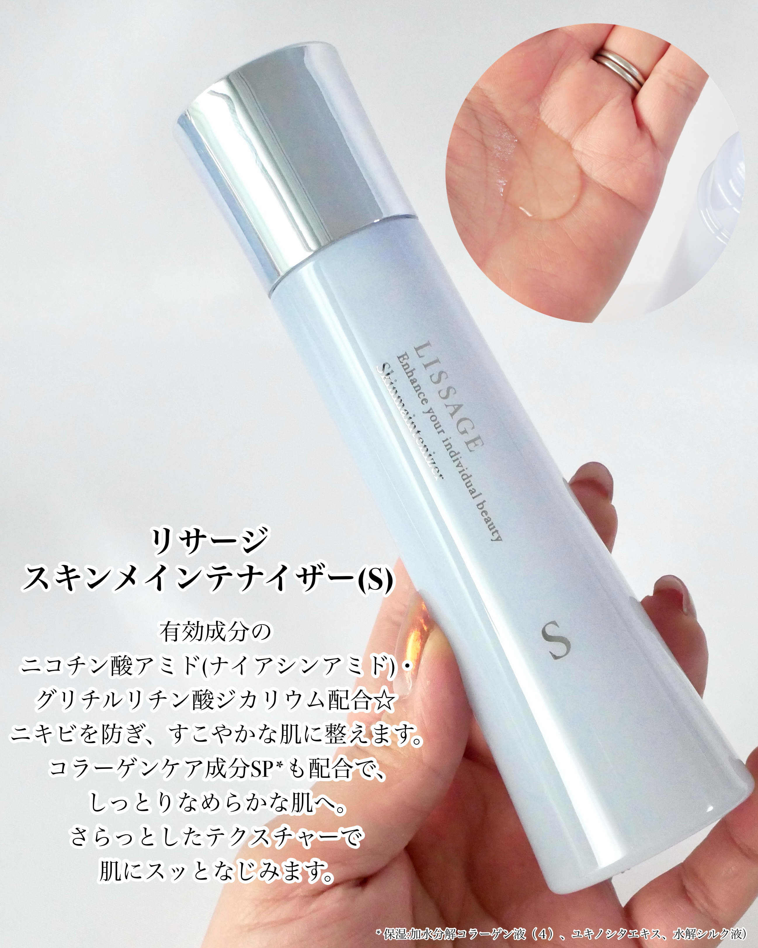 試してみた】リサージ マイルドクレンジングフォーム （S）の効果・肌