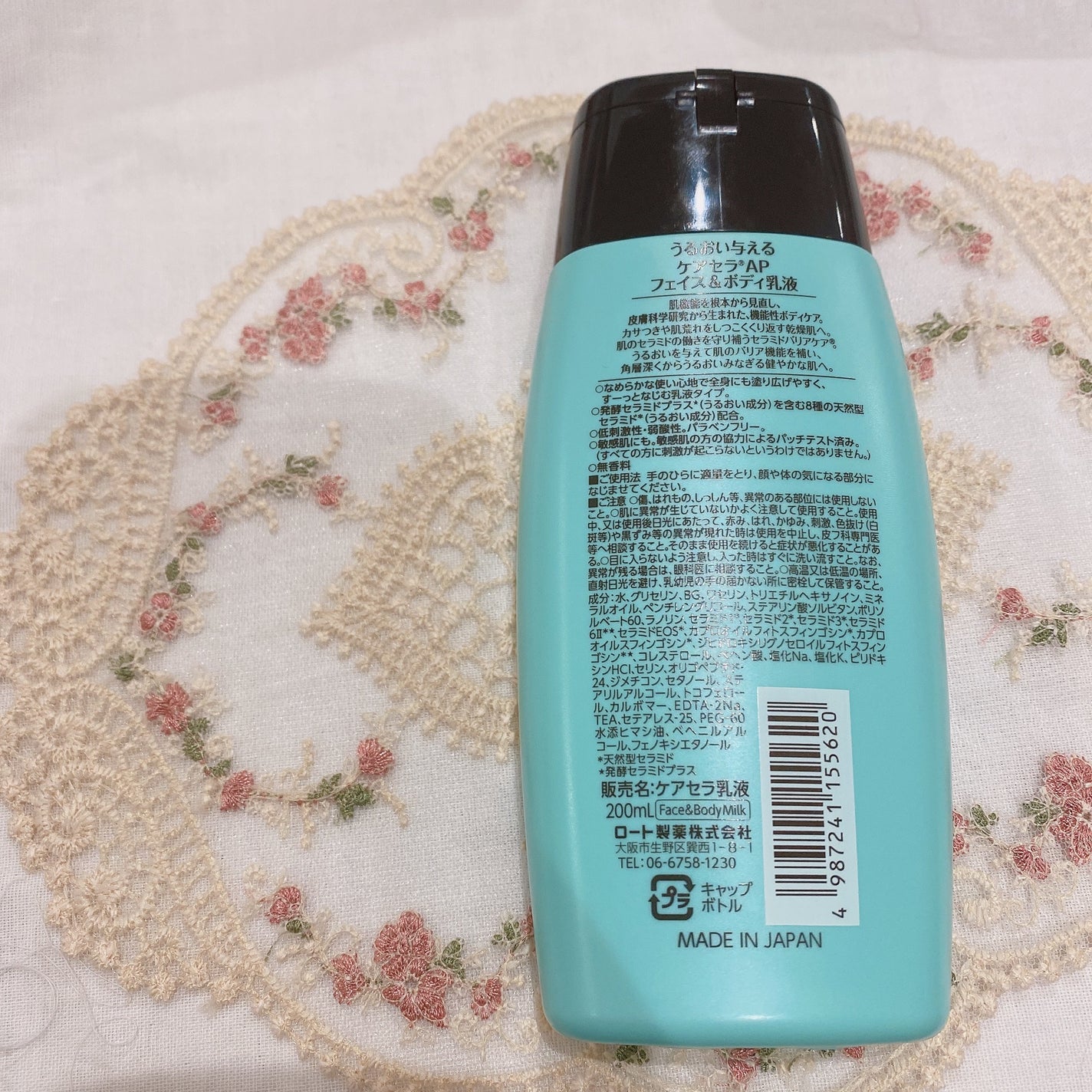 ケアセラ APフェイス&ボディ乳液/ケアセラ/ボディミルクを使ったクチコミ(2枚目)