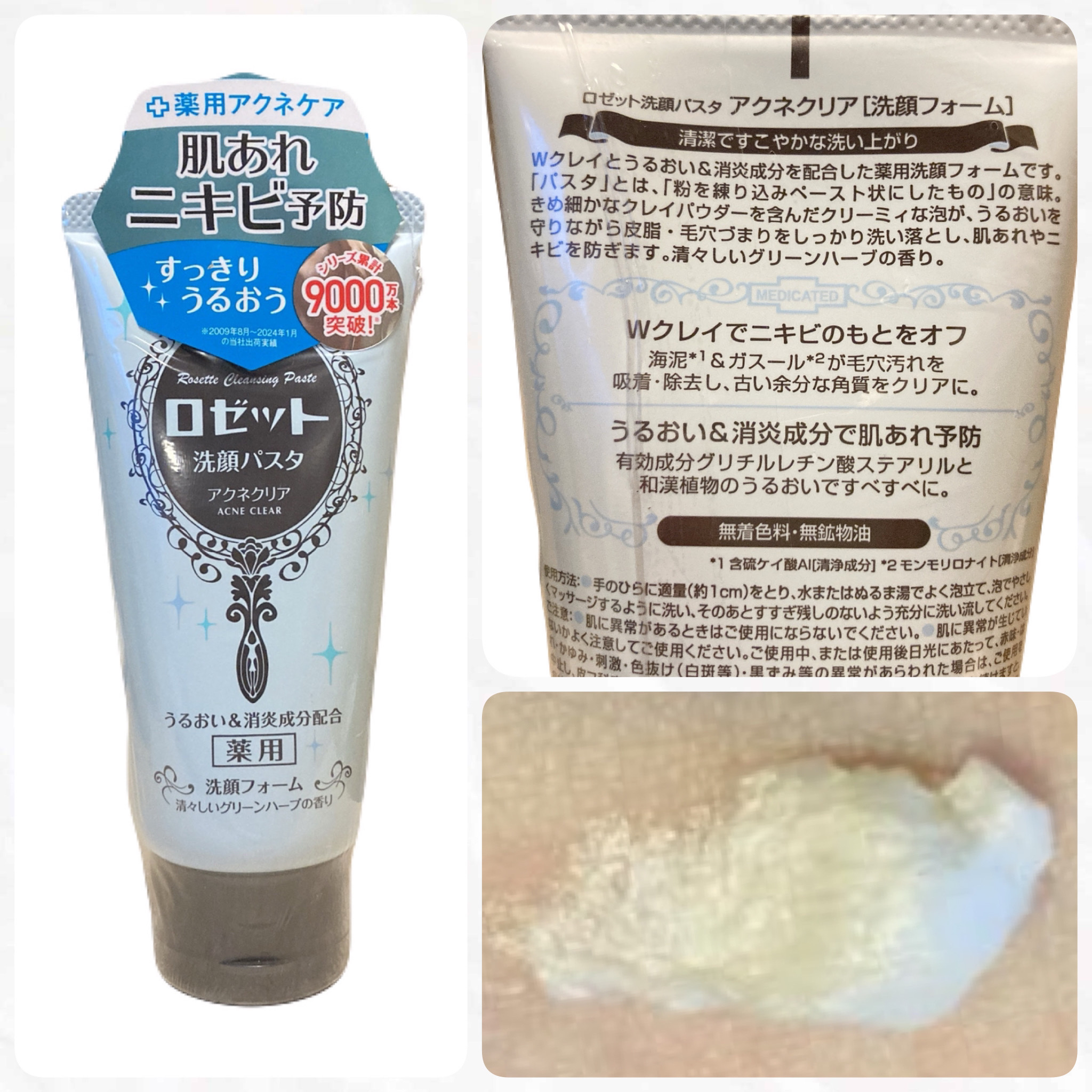 を使ったクチコミ（2枚目）