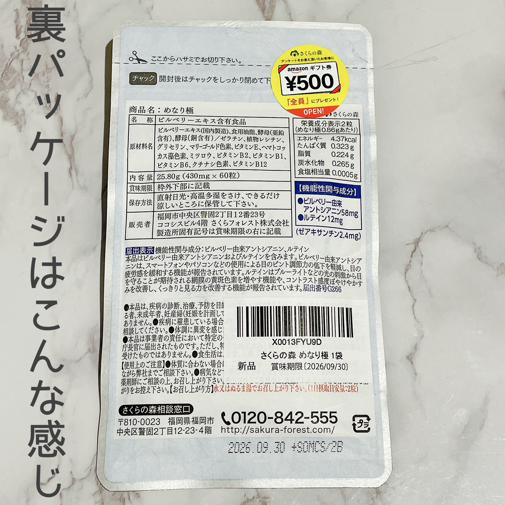 を使ったクチコミ（3枚目）