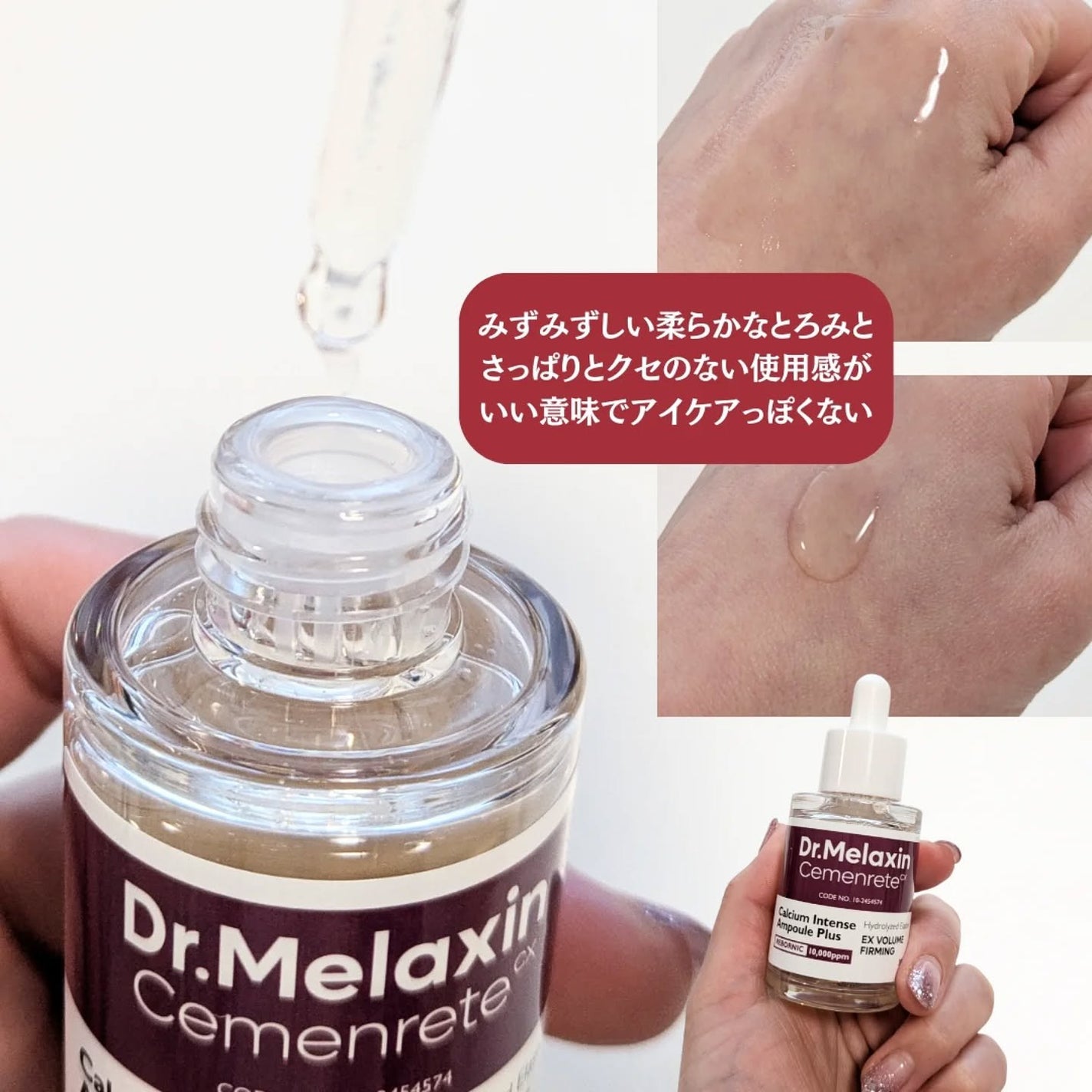 セメンリトカルシウムアンプル+セメンリトカルシウムクリーム/Dr.Melaxin/スキンケアキットを使ったクチコミ(2枚目)