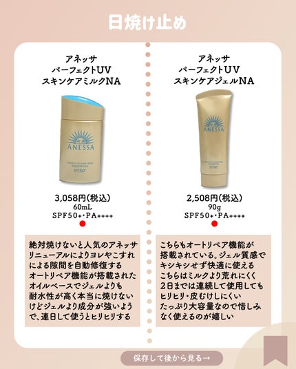 UVイデア XL プロテクショントーンアップ ローズ/ラ ロッシュ ポゼ/日焼け止めクリームを使ったクチコミ(2枚目)