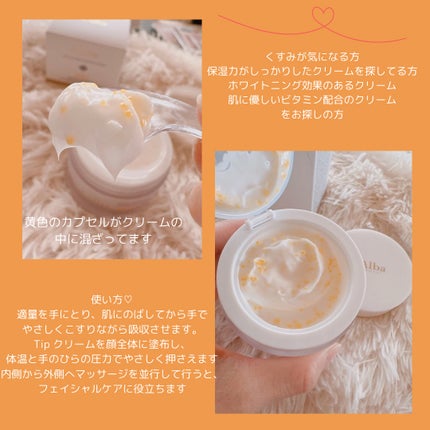 ビタトーニングカプセルクリーム/ダルバ/フェイスクリームを使ったクチコミ(2枚目)