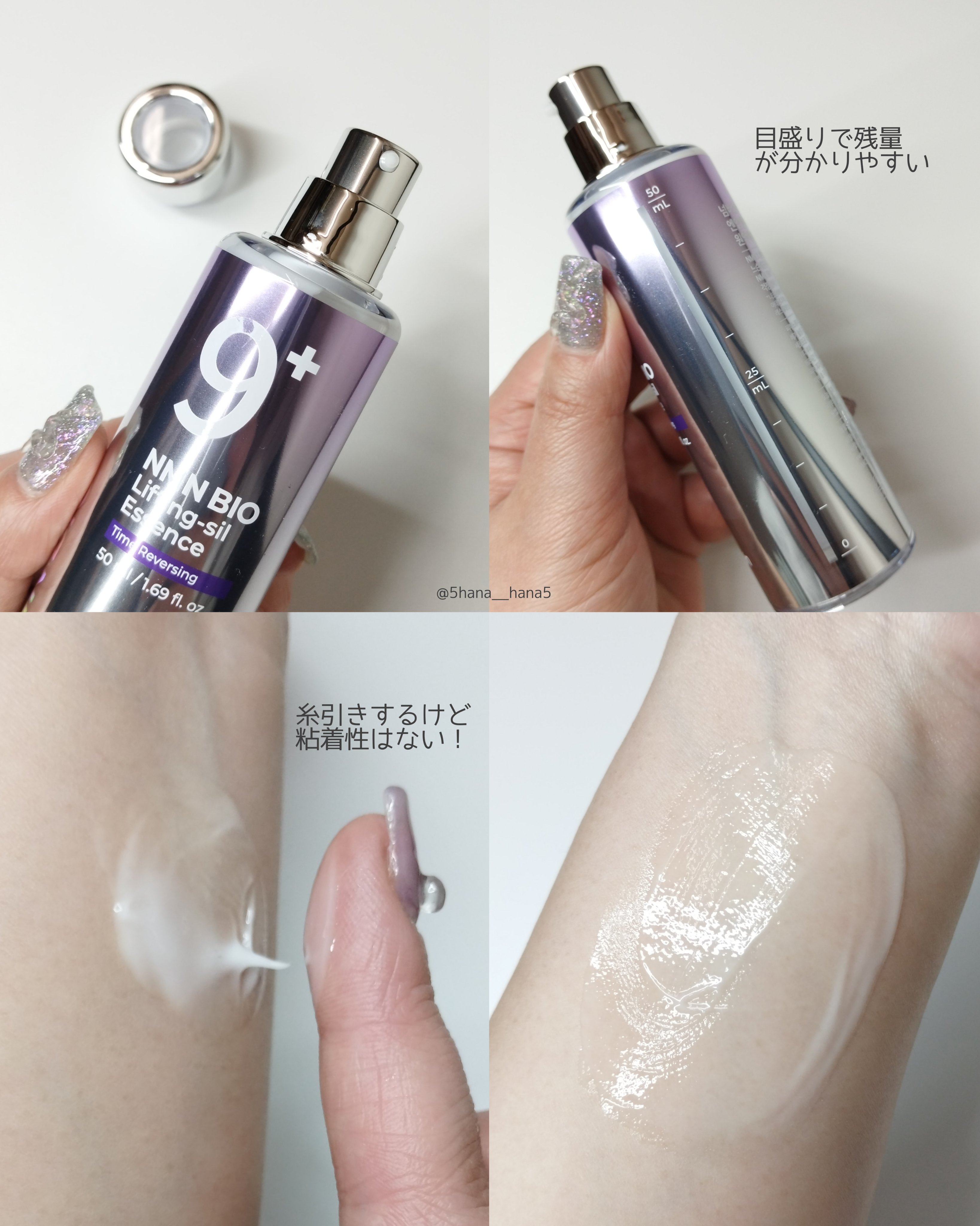 9番 NMNバイオリフト濃縮美容液/numbuzin/美容液を使ったクチコミ（2枚目）