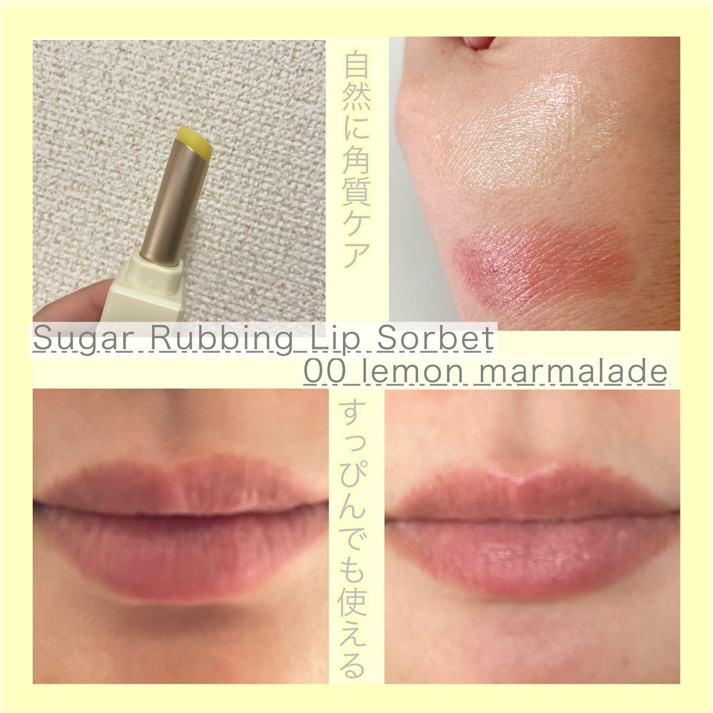 シュガーラビングリップソルベ/narka/リップスクラブを使ったクチコミ(2枚目)