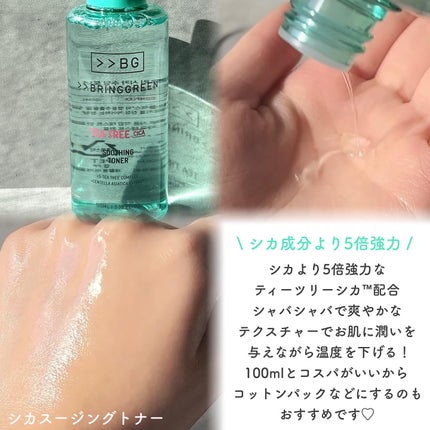 ティーツリーC鼻パック/BRING GREEN/シートマスク・パックを使ったクチコミ(2枚目)