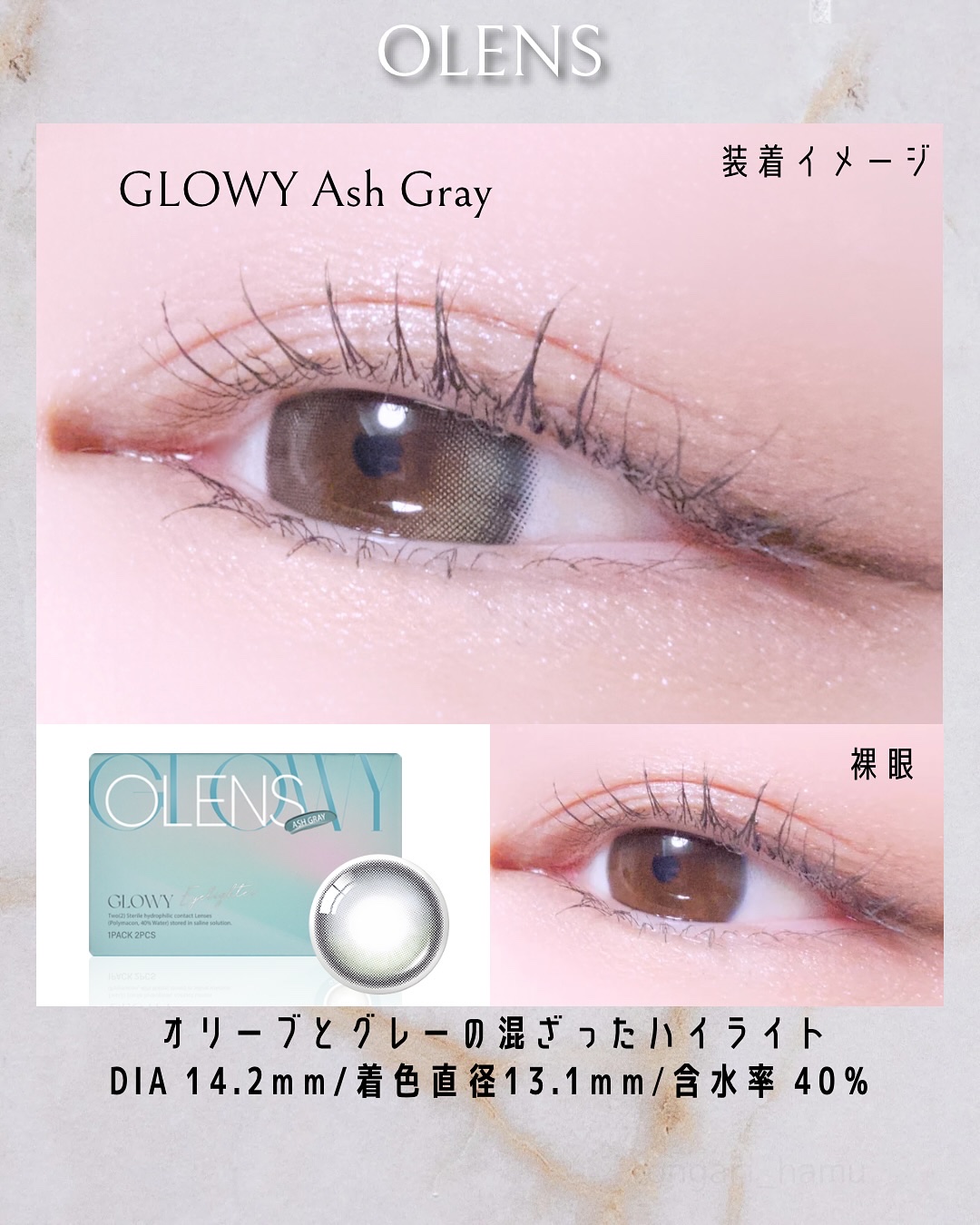 Eyelighter Glowy 1Month/OLENS/カラーコンタクトレンズを使ったクチコミ（2枚目）