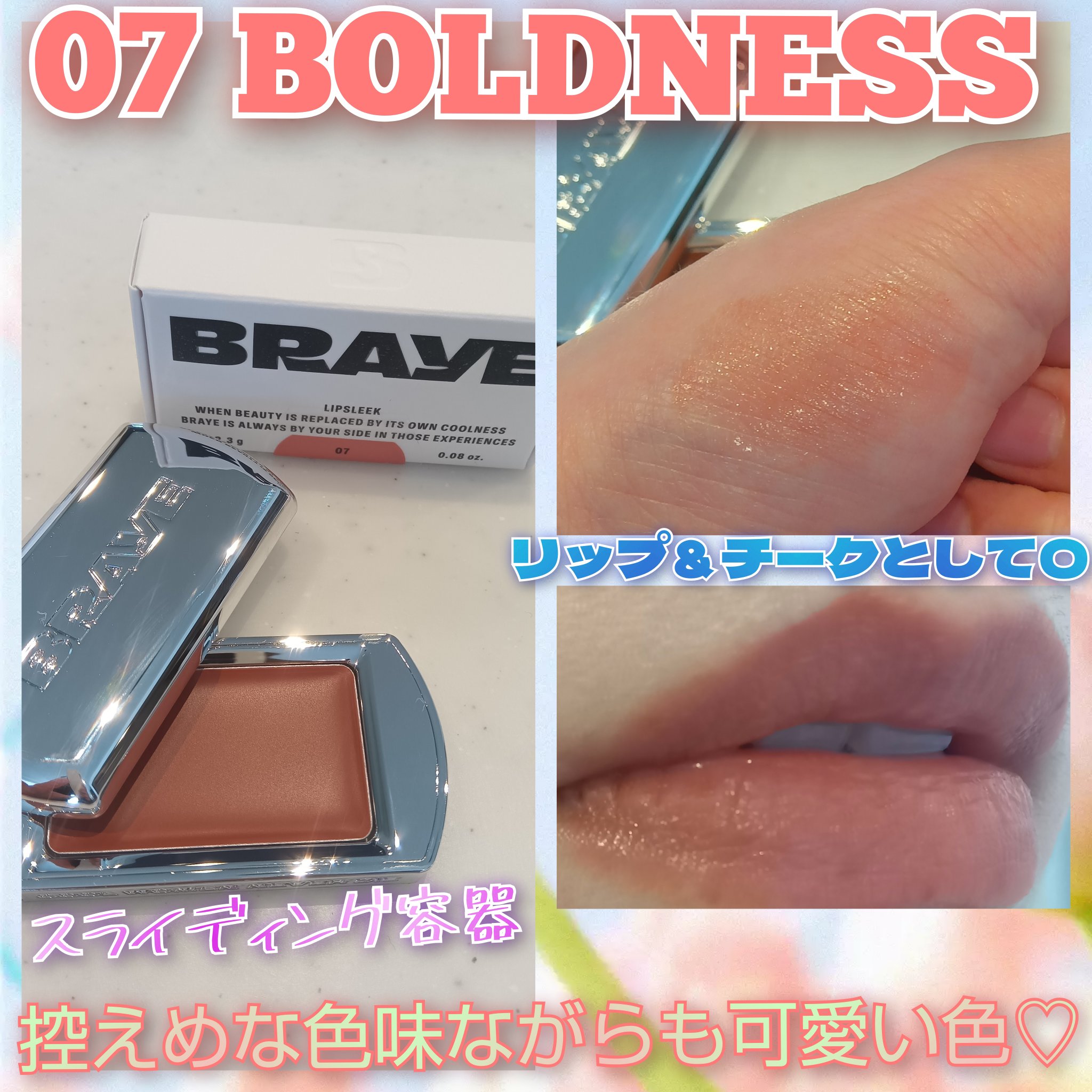 BRAYE LIPSLEEK/BRAYE/口紅を使ったクチコミ（3枚目）