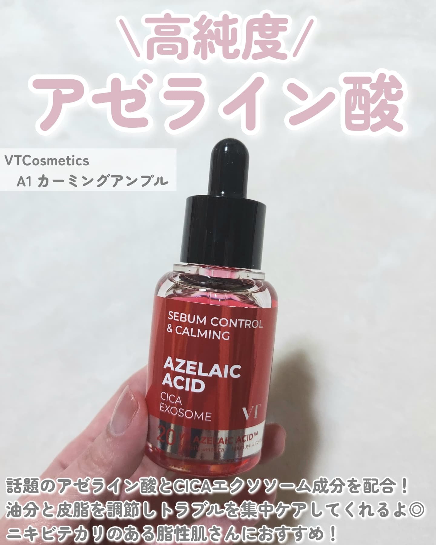 AZケア マスク/VT/シートマスク・パックを使ったクチコミ（2枚目）