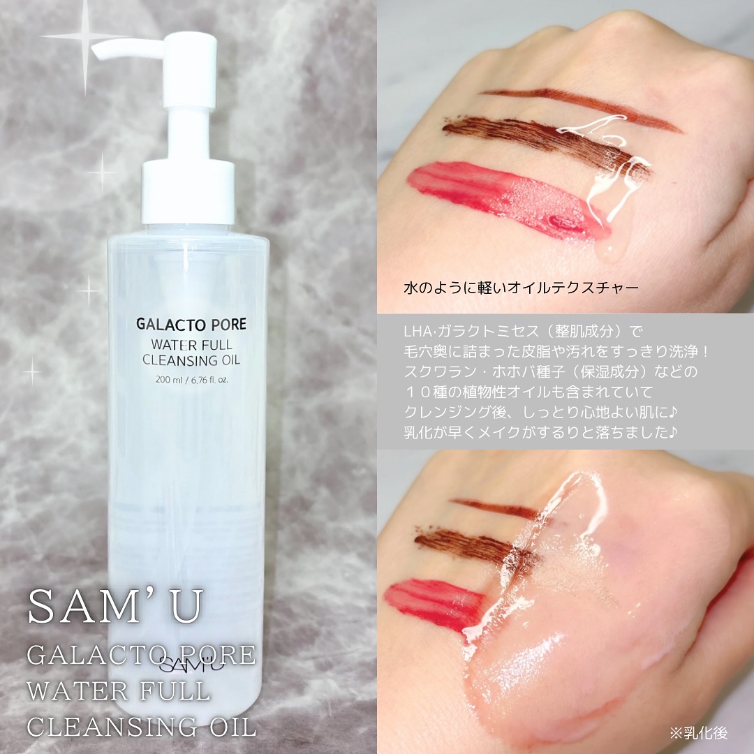 サミュ ガラクトポア セラム/SAM'U/美容液を使ったクチコミ（2枚目）