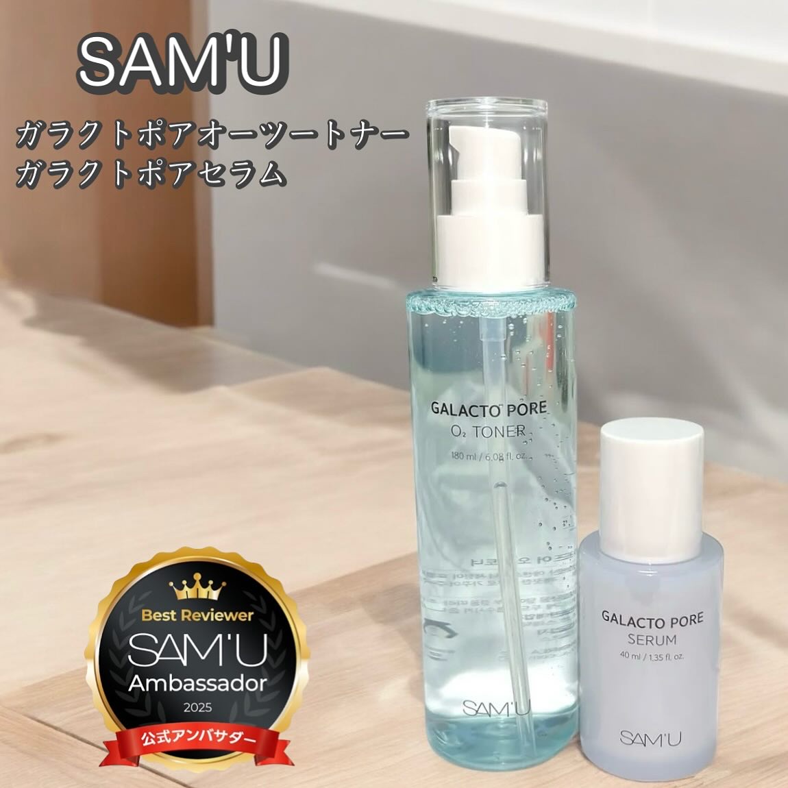 サミュ ガラクトポア オーツートナー/SAM'U/化粧水を使ったクチコミ（1枚目）
