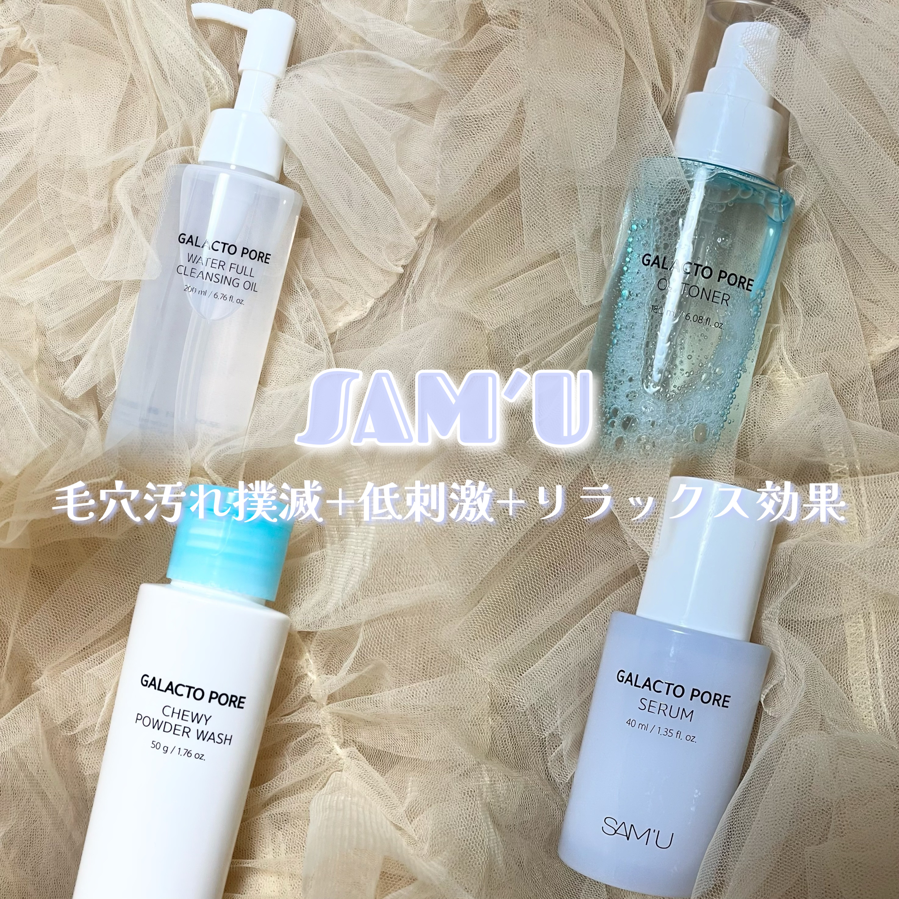 サミュ ガラクトポア セラム/SAM'U/美容液を使ったクチコミ（1枚目）
