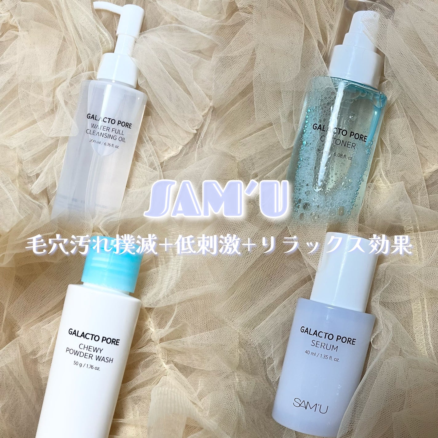 ガラクトポアセラム/SAM'U/美容液を使ったクチコミ(1枚目)