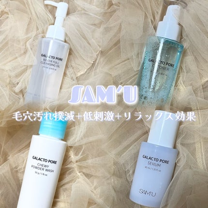 ガラクトポアセラム/SAM'U/美容液を使ったクチコミ(1枚目)