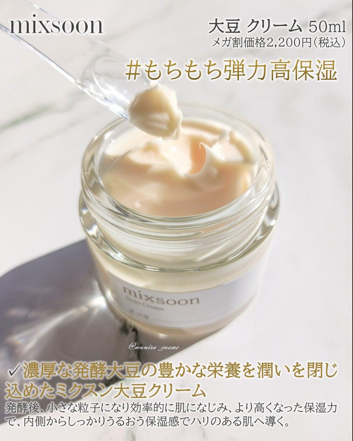 大豆エッセンス/mixsoon/美容液を使ったクチコミ(4枚目)