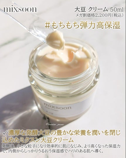 大豆エッセンス/mixsoon/美容液を使ったクチコミ(4枚目)