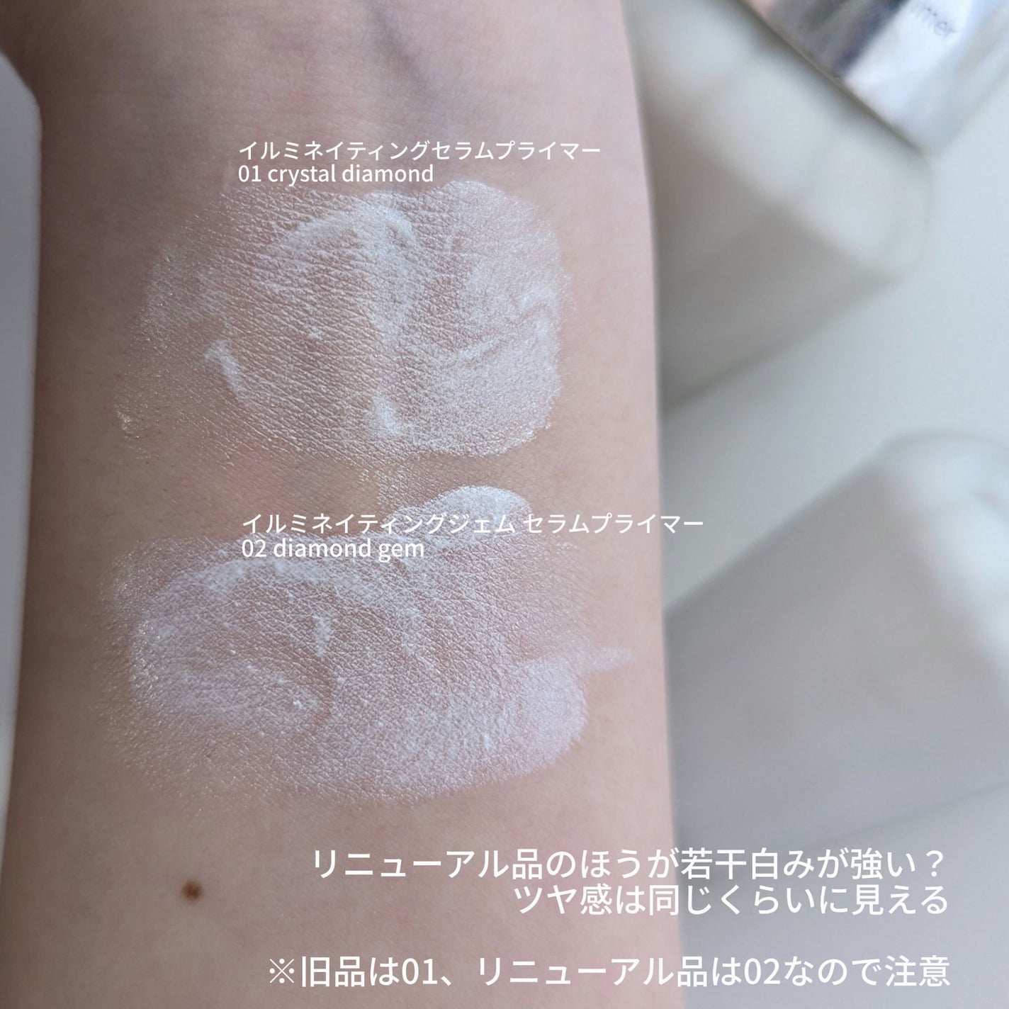 ジルスチュアート イルミネイティングジェム セラムプライマー/JILL STUART/化粧下地を使ったクチコミ(8枚目)