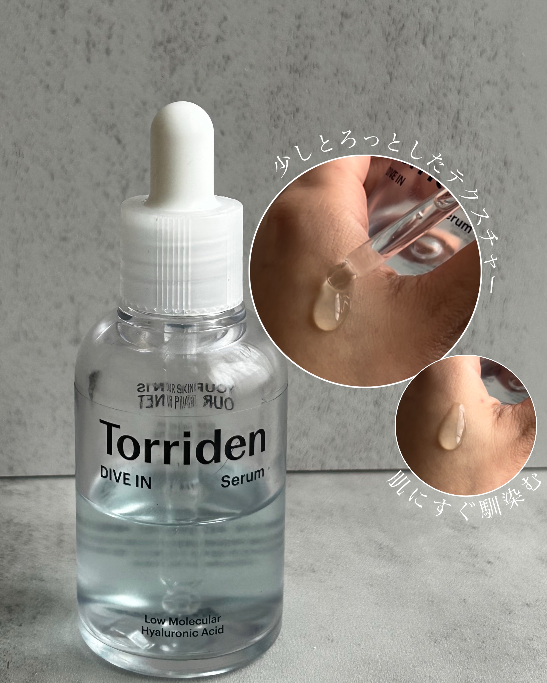 ダイブイン セラム/Torriden/美容液を使ったクチコミ（3枚目）