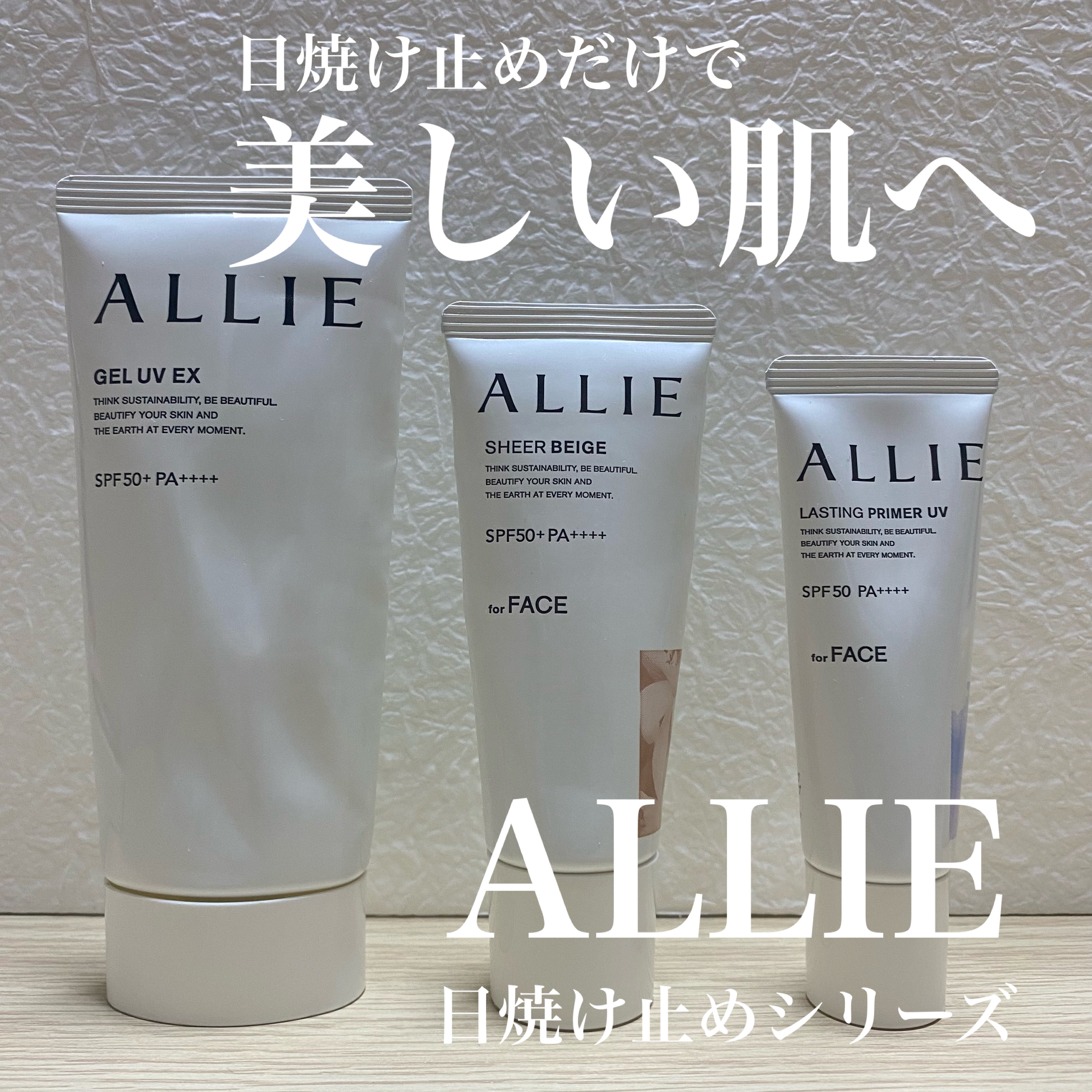 アリィー クロノビューティ ジェルUV EX/アリィー/日焼け止めジェルを使ったクチコミ（1枚目）