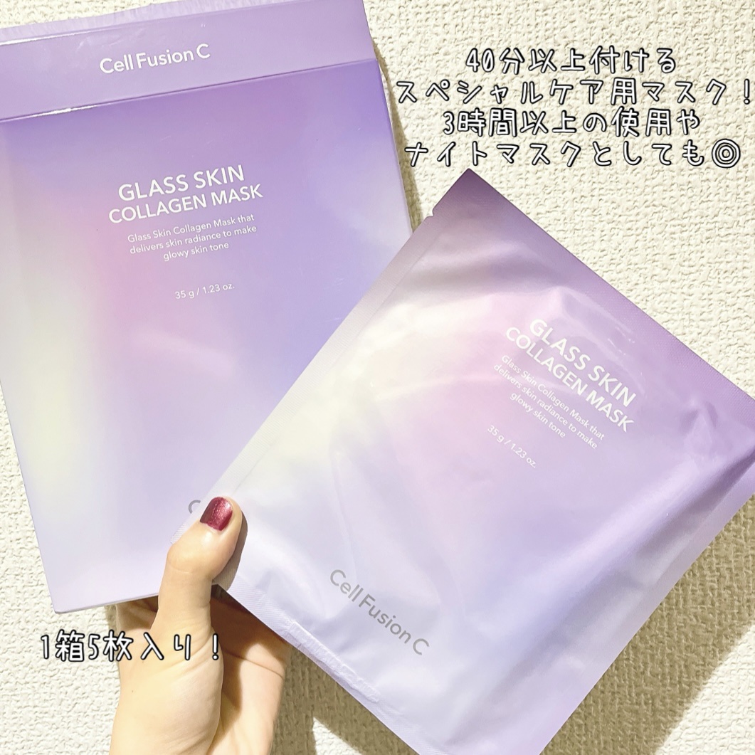 グラススキンコラーゲンマスク/Cell Fusion C(セルフュージョンシー)/シートマスク・パックを使ったクチコミ（2枚目）