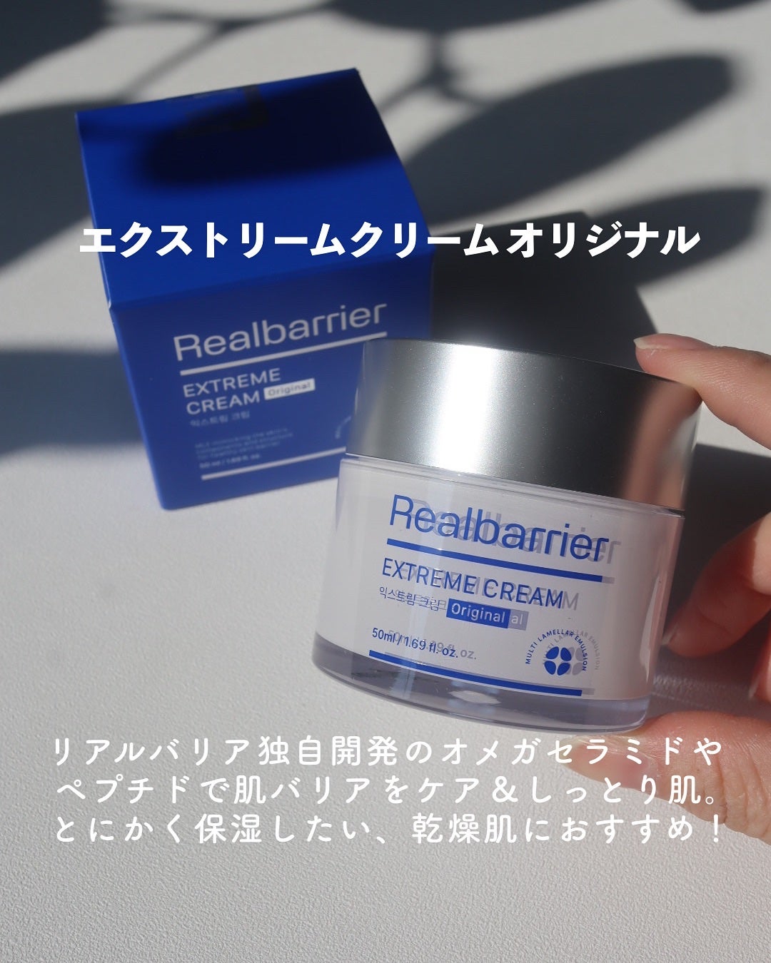 リアルバリア エクストリームクリームマスク/Real Barrier/シートマスク・パックを使ったクチコミ(5枚目)