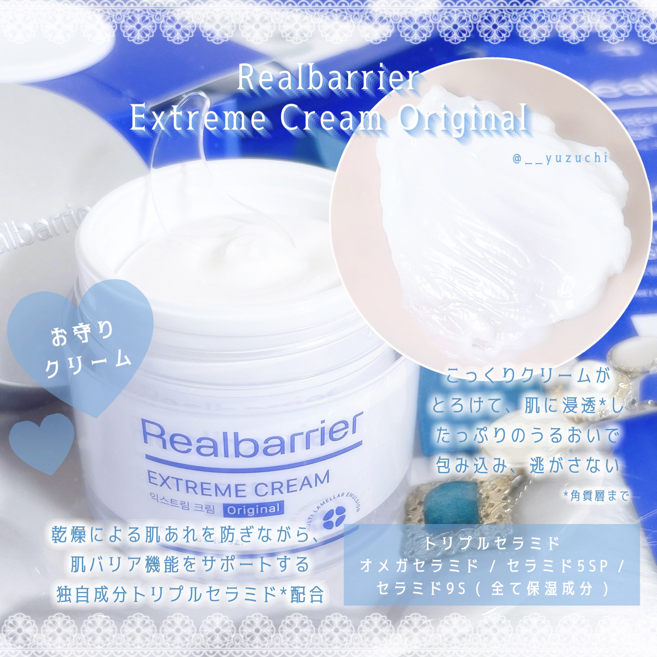 リアルバリア エクストリームクリーム オリジナル/Real Barrier/フェイスクリームを使ったクチコミ（2枚目）